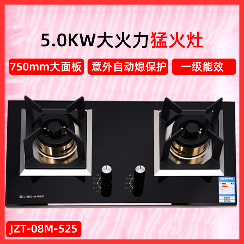 5.0KW一級(jí)能效智能猛火灶